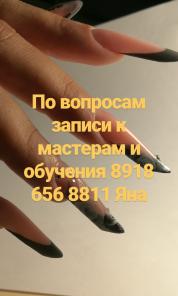 Обучение наращивание ногтей, гель лак, маникюр, педикюр