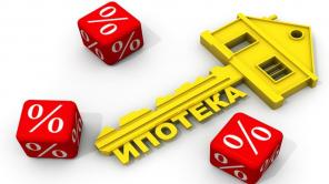 Одобрение ипотеки по всей РФ