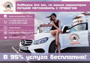 Помощь в покупке автомобиля.