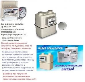 Приборы учета с замедлением учета