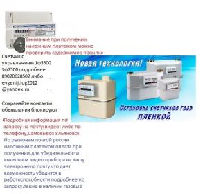 СЧЕТЧИКИ С ПУЛЬТОМ С ФУНКЦИЕЙ ОСТАНОВКИ