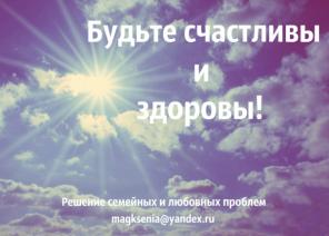 Приворот в Москве. Помощь мага в Москве. Снятие порчи в Москве. Оплата возможна по результату