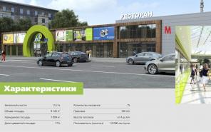 Аренда площади 100,6 м2 в ТЦ "Зеленый" г. Москва, Огородный проезд, д. 10, м. Бутырская