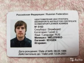 Индивидуальный тренер-инструктор по сноуборду