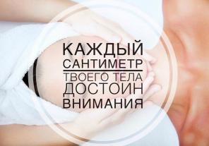 Услуги профессионального массажиста 700 р