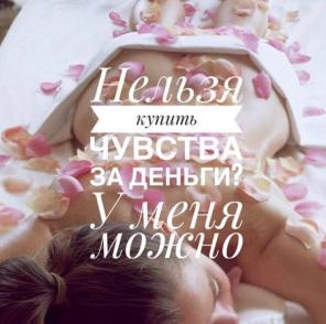 Услуги профессионального массажиста 700 р