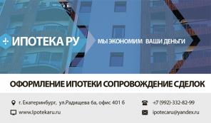 Оформление ипотеки сопровождение сделок