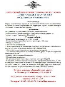 Полицейский