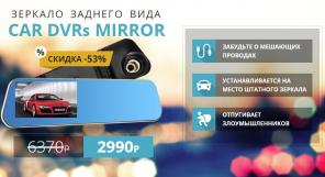 Зеркало-видеорегистратор Car DVRs Mirror
