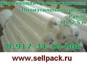 Уфа оргсинтез пленка парниковая