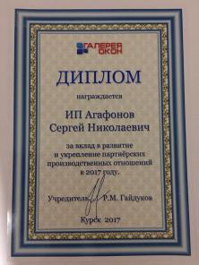 Пластиковые окна от производителя