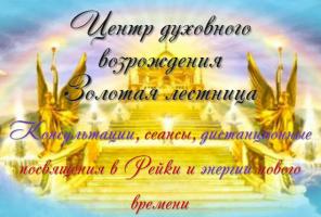 Сеансы космоэнергетики дистанционно