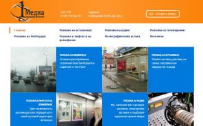 Рекламное агентство Медиа 1 предлагает качественные рекламные услуги по размещению рекламы на билбордах в Саратове