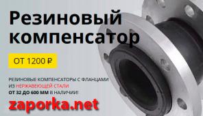 Производство и продажа элементов трубопроводов