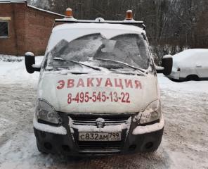 Эвакуатор 24 часа Москва юг