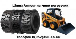 Шины 23.5-25, 20.5-25, 17.5-25 на погрузчик.