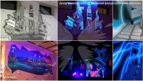 Флуоресцентная краска Acmelight Fluorescent