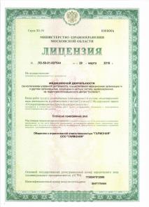 Гастроэнтеролог в Лобне
