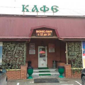 Кафе Трактир БЕЛОЗЕРКИ.
