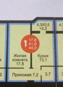 Продаётся однокомнатная квартира в Краснодаре