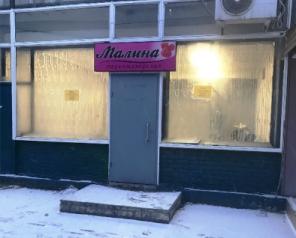 Сдаётся ПСН (под любой вид деятельности) площадью 70 м2 по адресу: г. Одинцово, Можайское ш., д. 119
