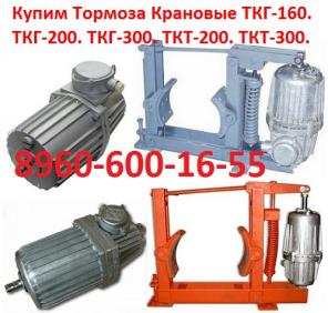 Купим Гидротолкатели ТЭ-16, ТЭ-25, ТЭ-30, ТЭ-50, ТЭ-80, ТЭ-150, ТЭ-200