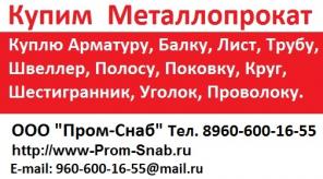 Купим поковки круглого и прямоугольного сечения марок стали: 5ХНМ, 40ХН2МА, 4Х5МФС, Х12МФ, 9ХС, 40Х, 40ХН, ХВГ, 38ХМА, 38ХН3МА, 30ХГСА и многие другие. Госрезерв, лежалые, неликвид, складские остатки. Самовывоз по РФ !.