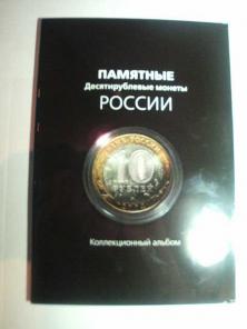 Альбомы для монет