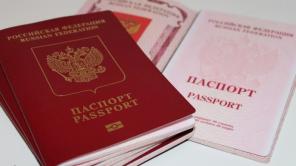 Гражданство России. Паспорт РФ