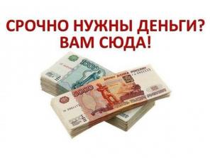 Вы просили финансовой помощи? Выдаём займы под 12% годовых до 3 000 000 руб.!