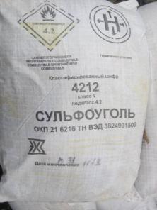 Покупаем очень дорого Сульфоуголь