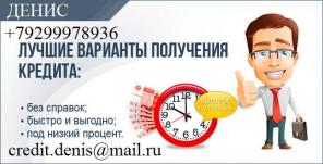 Получите деньги в течение часа, без предоплаты.