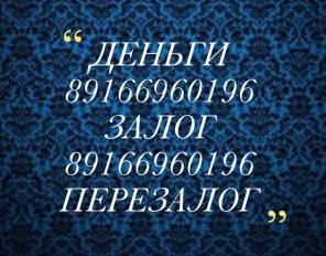 Кредит под залог квартир с отказниками, детьми, пенсионерами