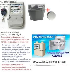 ГАЗОВЫЕ СЧЕТЧИКИ С УСТАНОВКОЙ