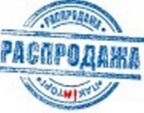 Покупаем отходы пластмасс, плёнки, неликвиды химии, Распродажа.