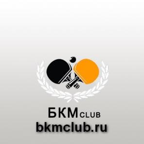Занятия настольным теннисом в клубе "БКМ"