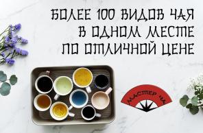 Китайский элитный чай, улун, пуэр