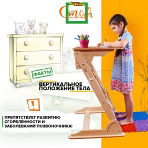 Растущая парта для учебы, работы стоя.