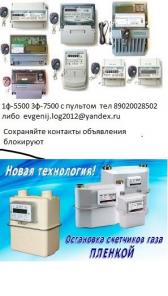 Приборы учета с замедлением учета