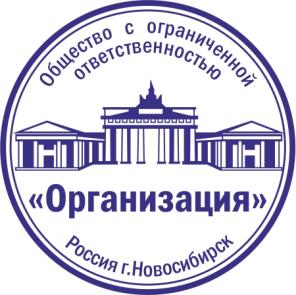 Сделать печать штамп у частного мастера
