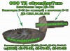 �������� ��� ����������� ��-30, ��-27, ��������� ��-143, ��-14.02, ��-122