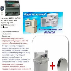 ГАЗОВЫЕ СЧЕТЧИКИ С ОСТАНОВКОЙ