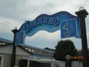 База отдыха "Динамо 1" в Джемете, Анапа