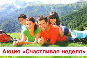 Приглашаем в Гостиничный комплеекс "Ареда"
