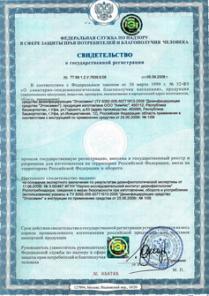 Дезинфицирующее средство «Этоксамин»