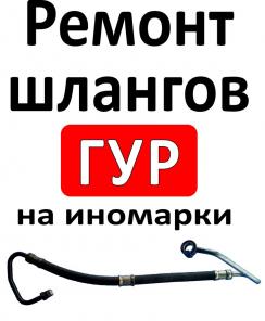 Ремонт и изготовление РВД на любой вид спец техники