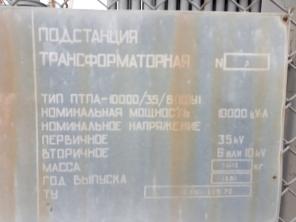 Продам: подстанция птпа-10000/35/6(10)у1