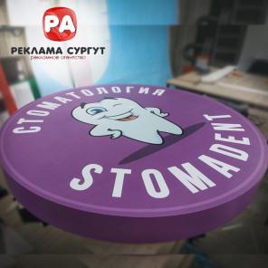 Агентство наружной рекламы «РекламаСургут»