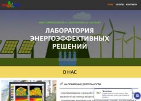 TERMOSCOP – Лаборатория энергоэффективных решений