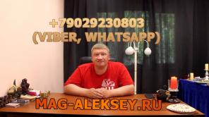 Опытный маг в Канаде. Ведение до результата. Без вреда и негативных последствий!